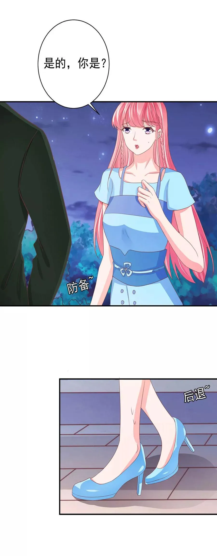 第219话 第6页