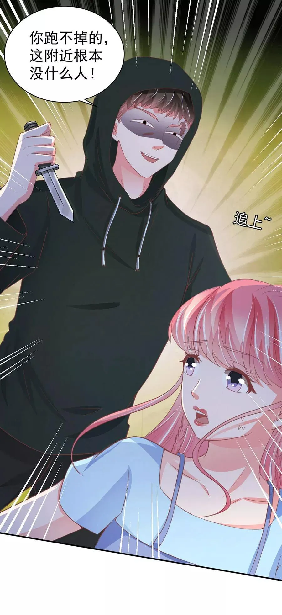 第219话 第9页