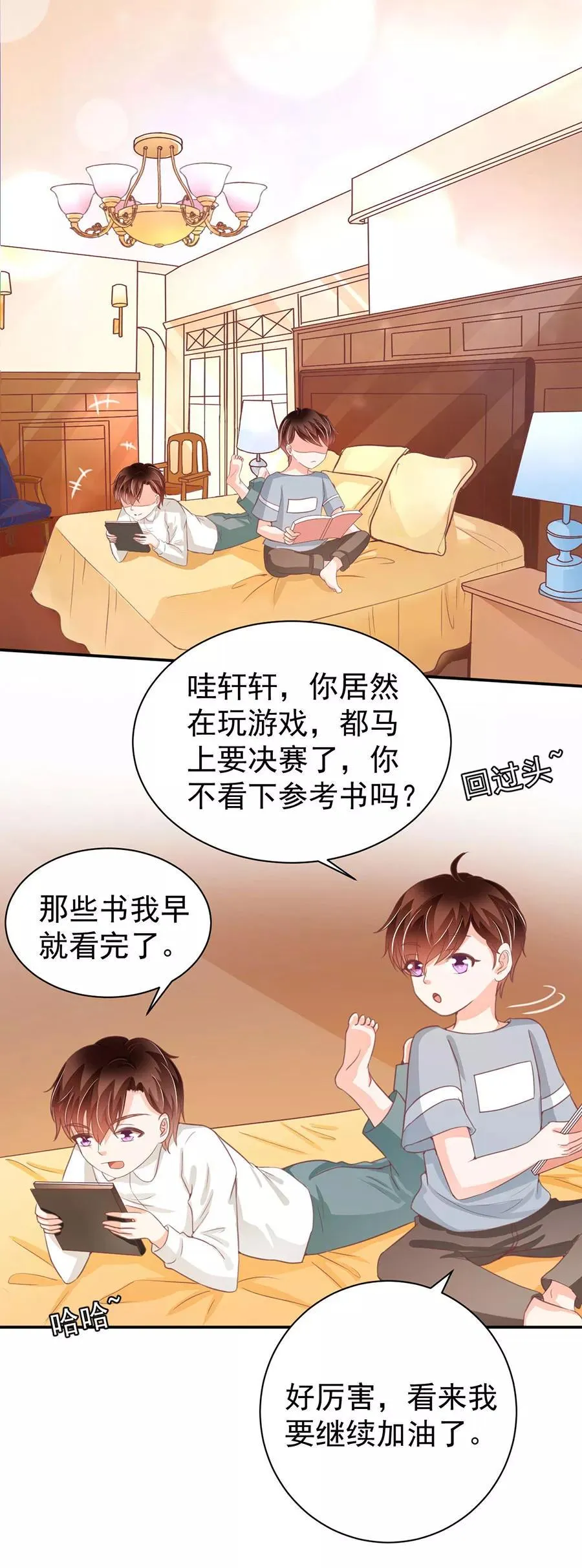 第221话 第10页