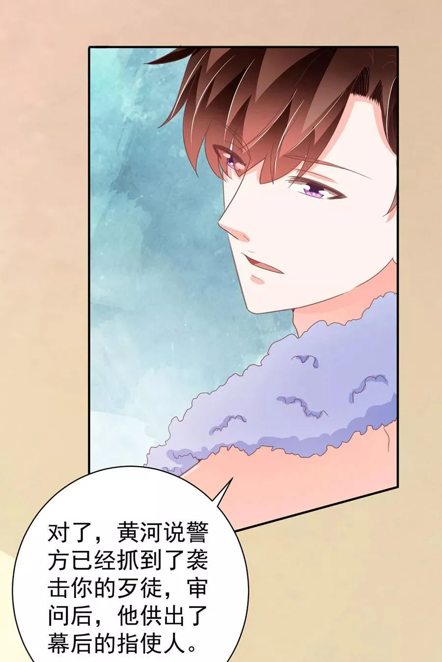 第222话 第4页