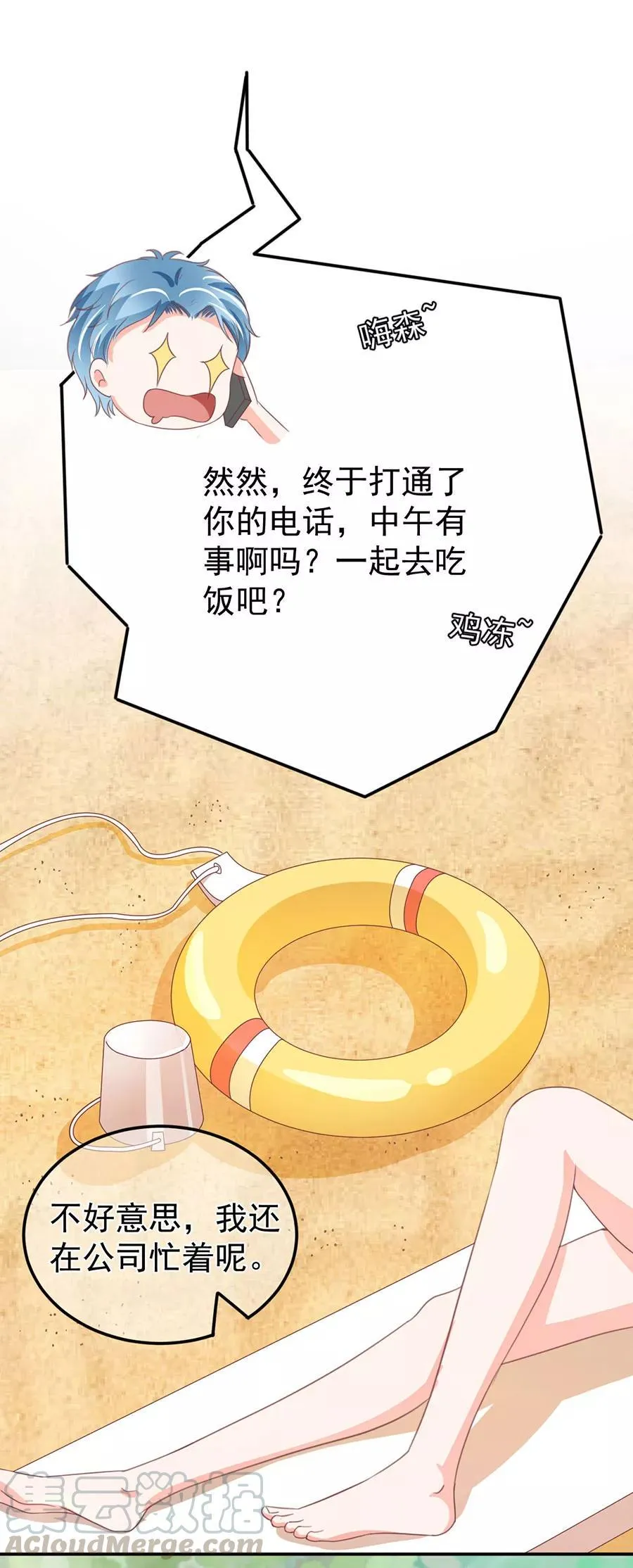 第222话 第11页