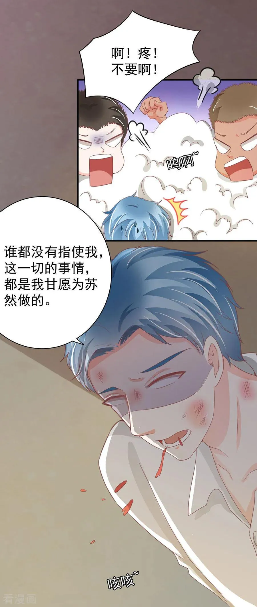 第223话 第10页