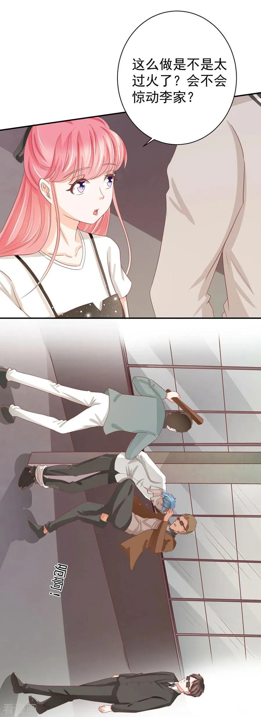 第223话 第18页