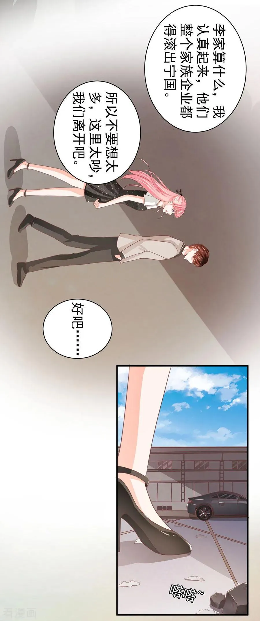 第223话 第19页