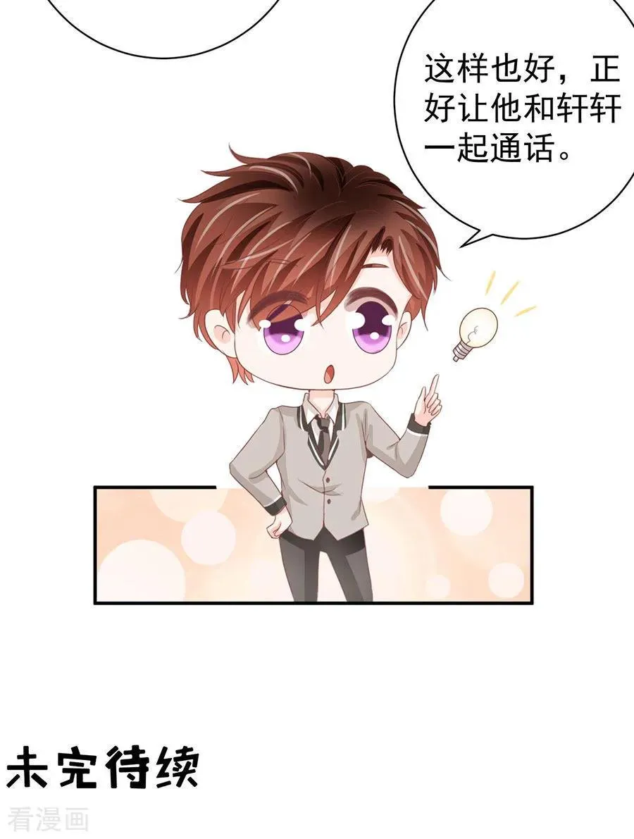 第223话 第24页