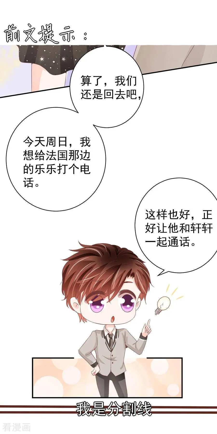 第224话 第2页