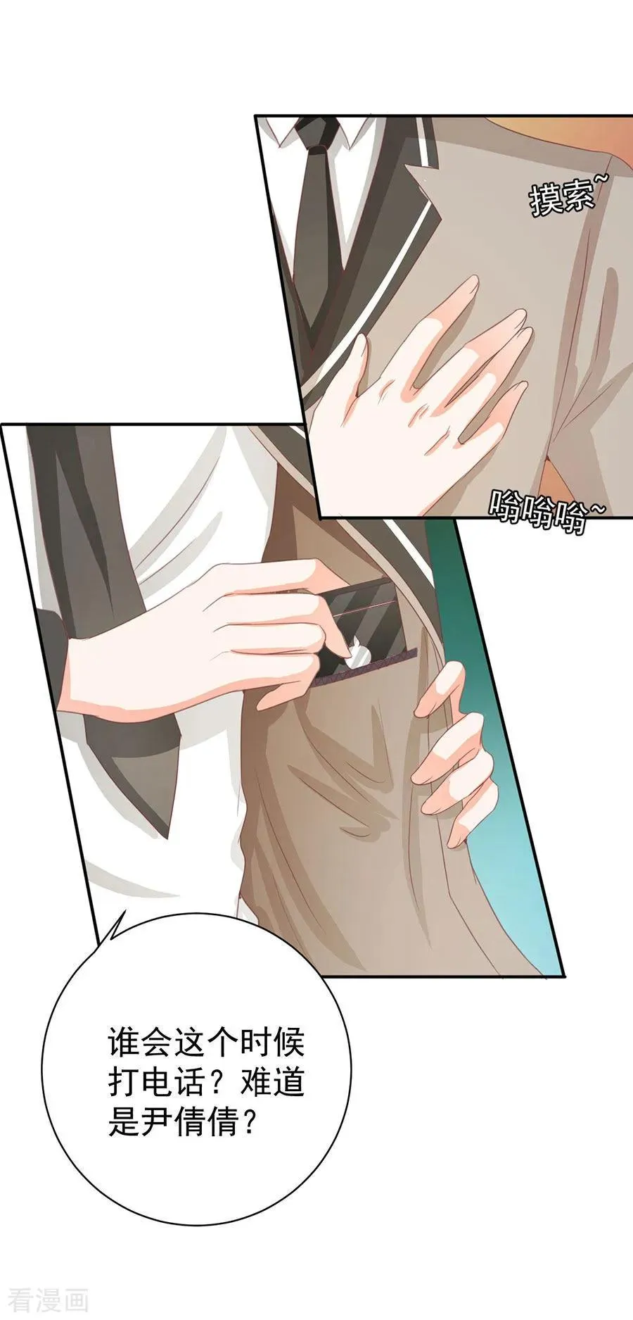 第224话 第3页