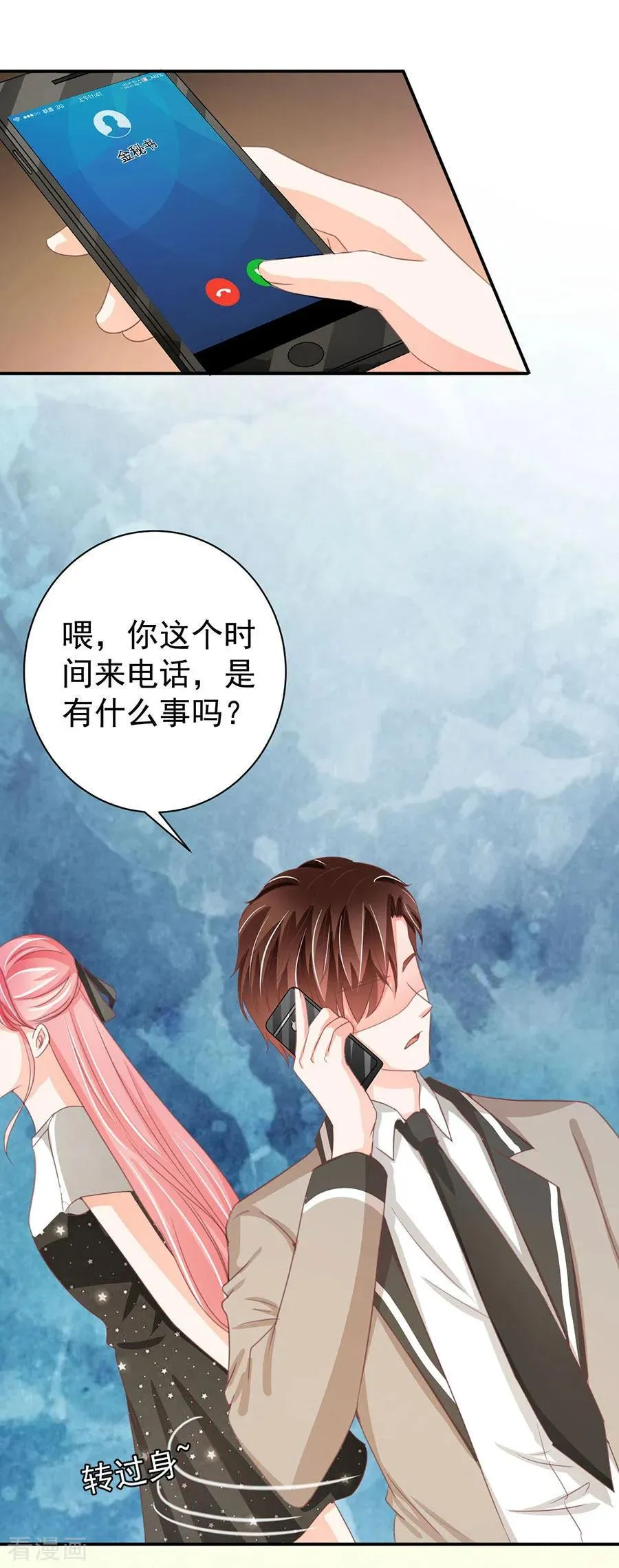 第224话 第4页