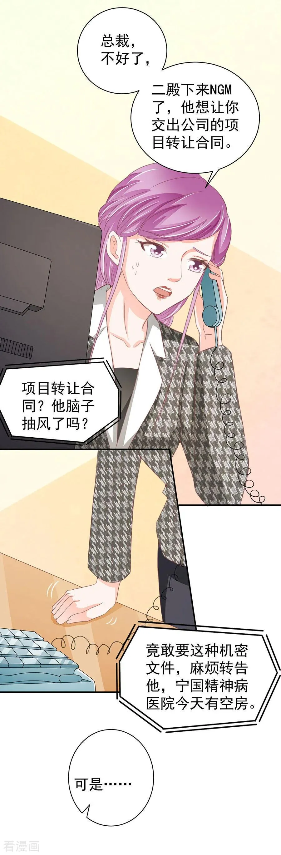 第224话 第5页
