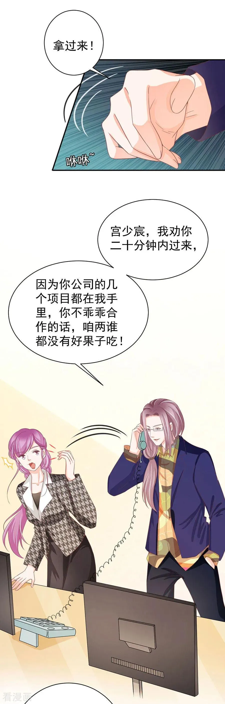 第224话 第6页