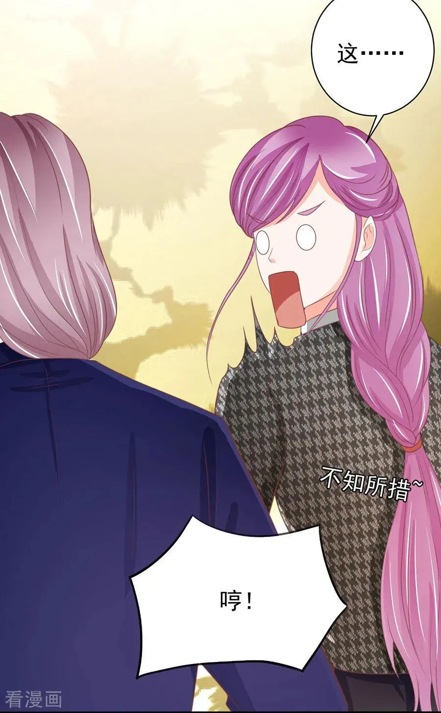 第224话 第8页