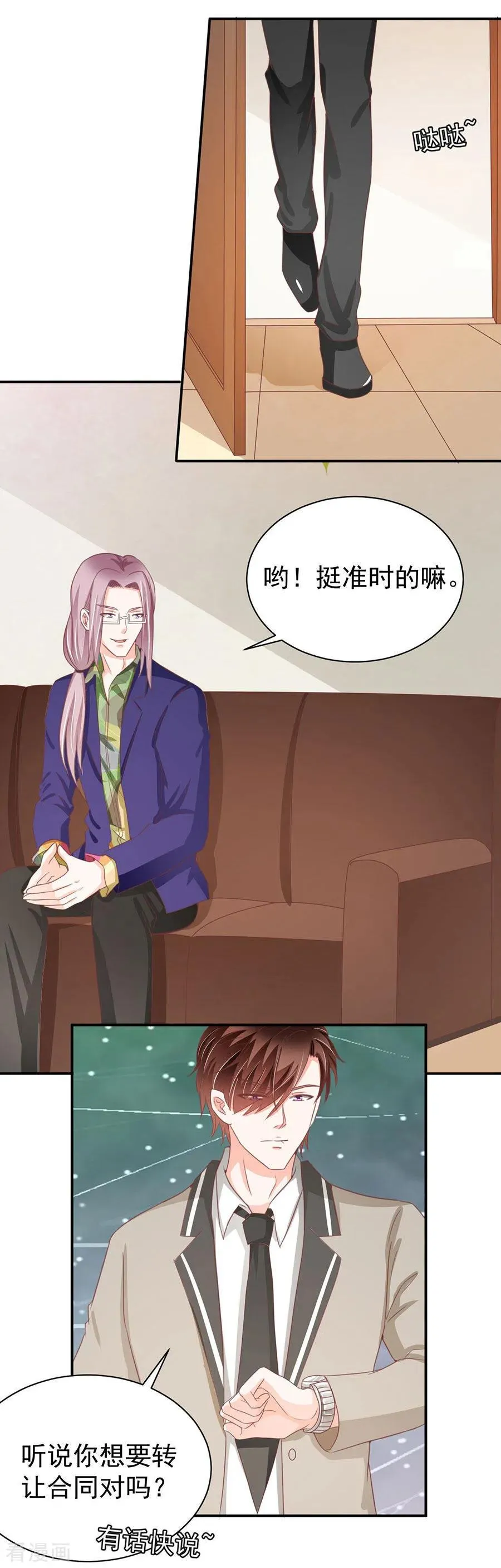 第224话 第15页