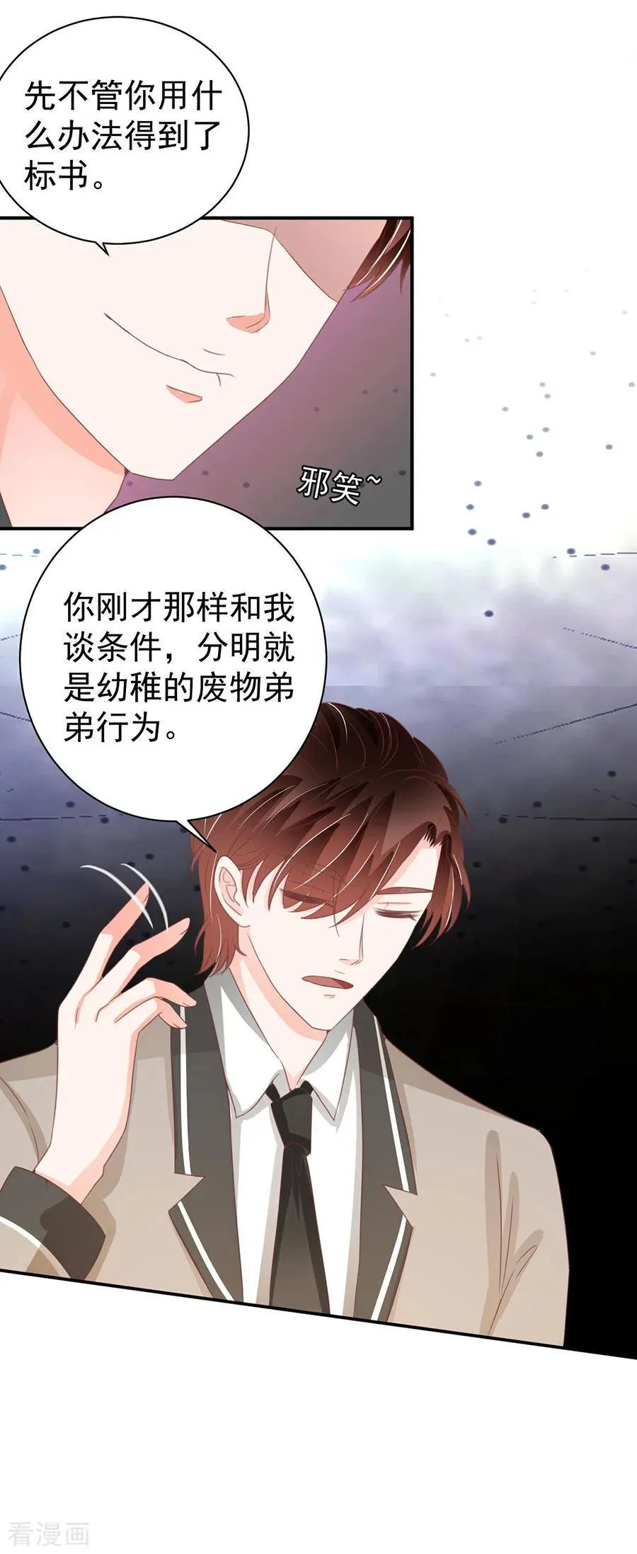 第224话 第17页