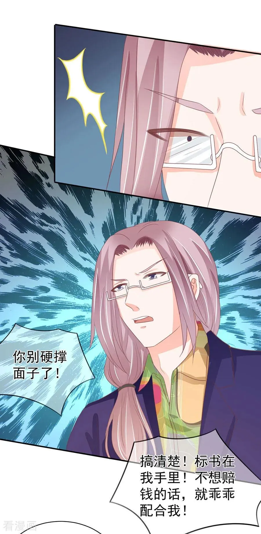 第224话 第18页