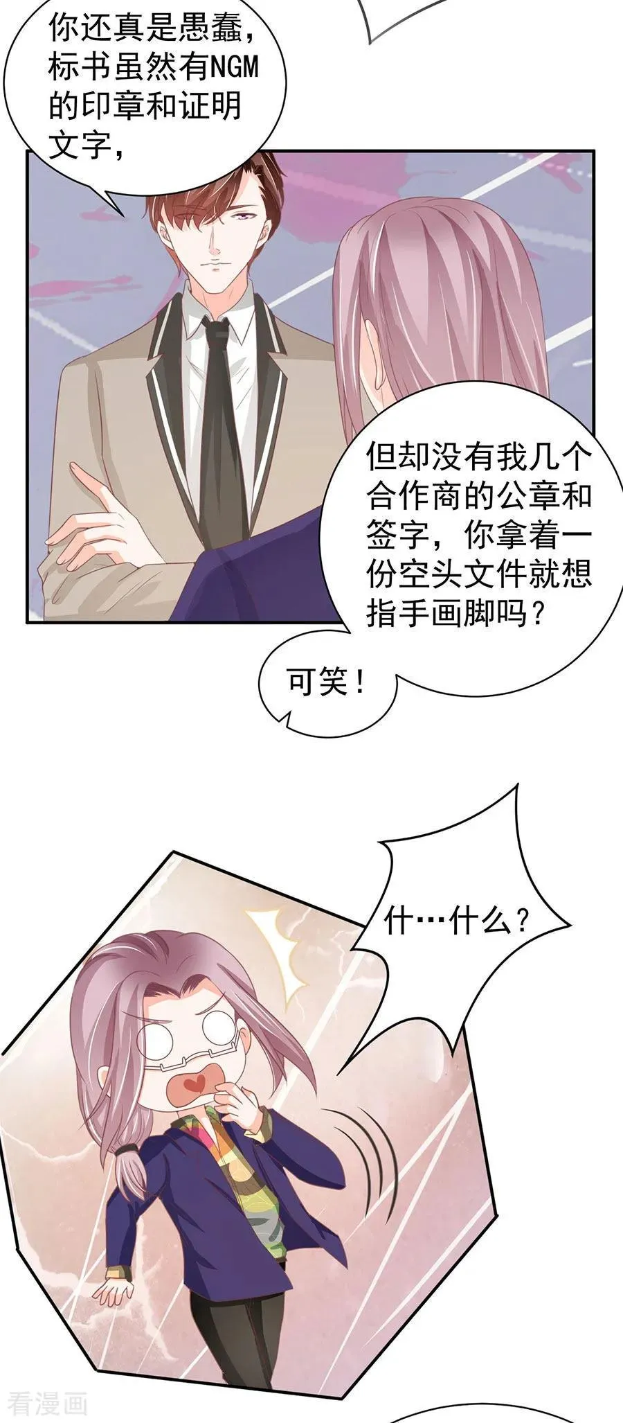 第224话 第19页