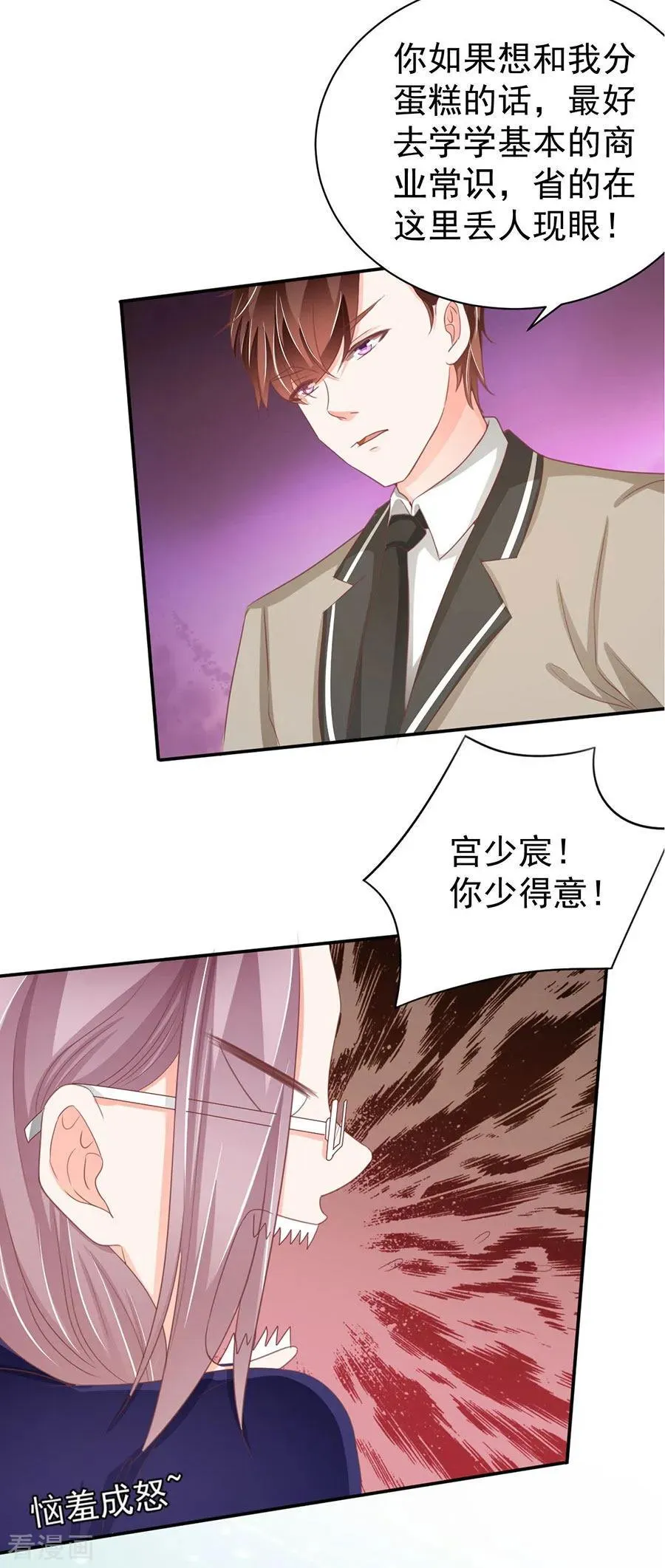 第224话 第20页