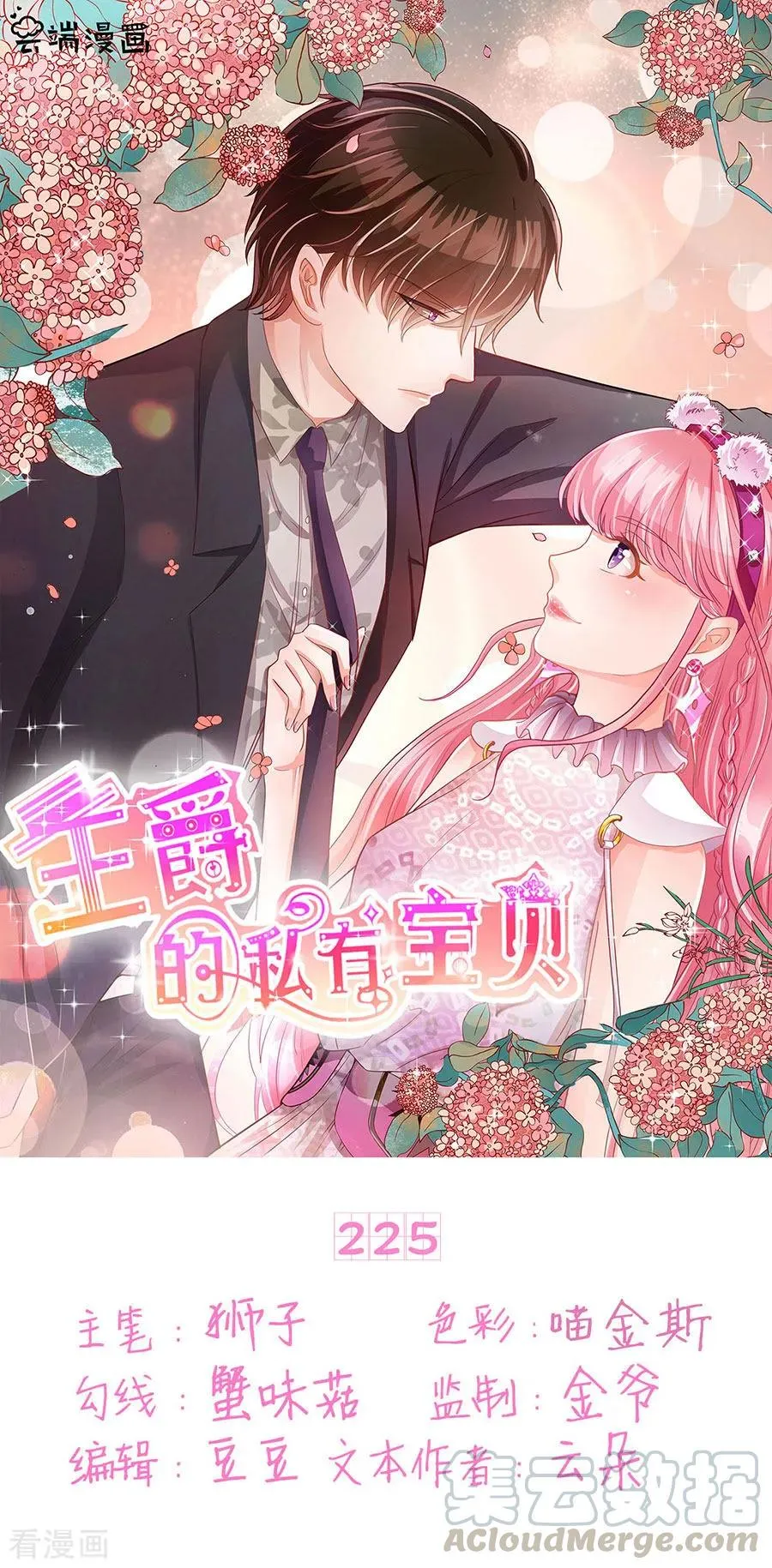 第225话 第1页