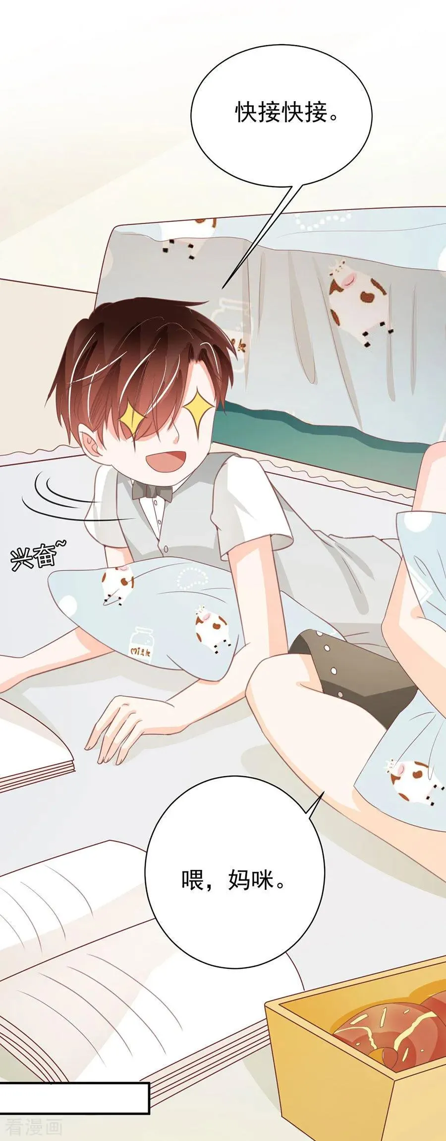第225话 第13页