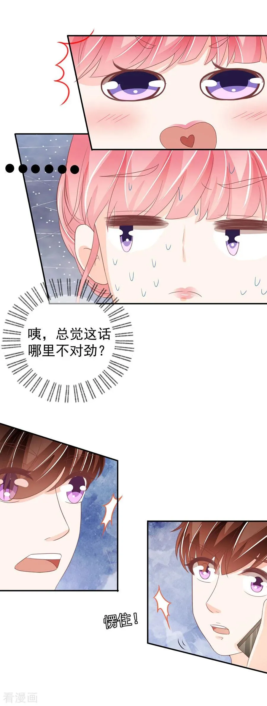第225话 第19页