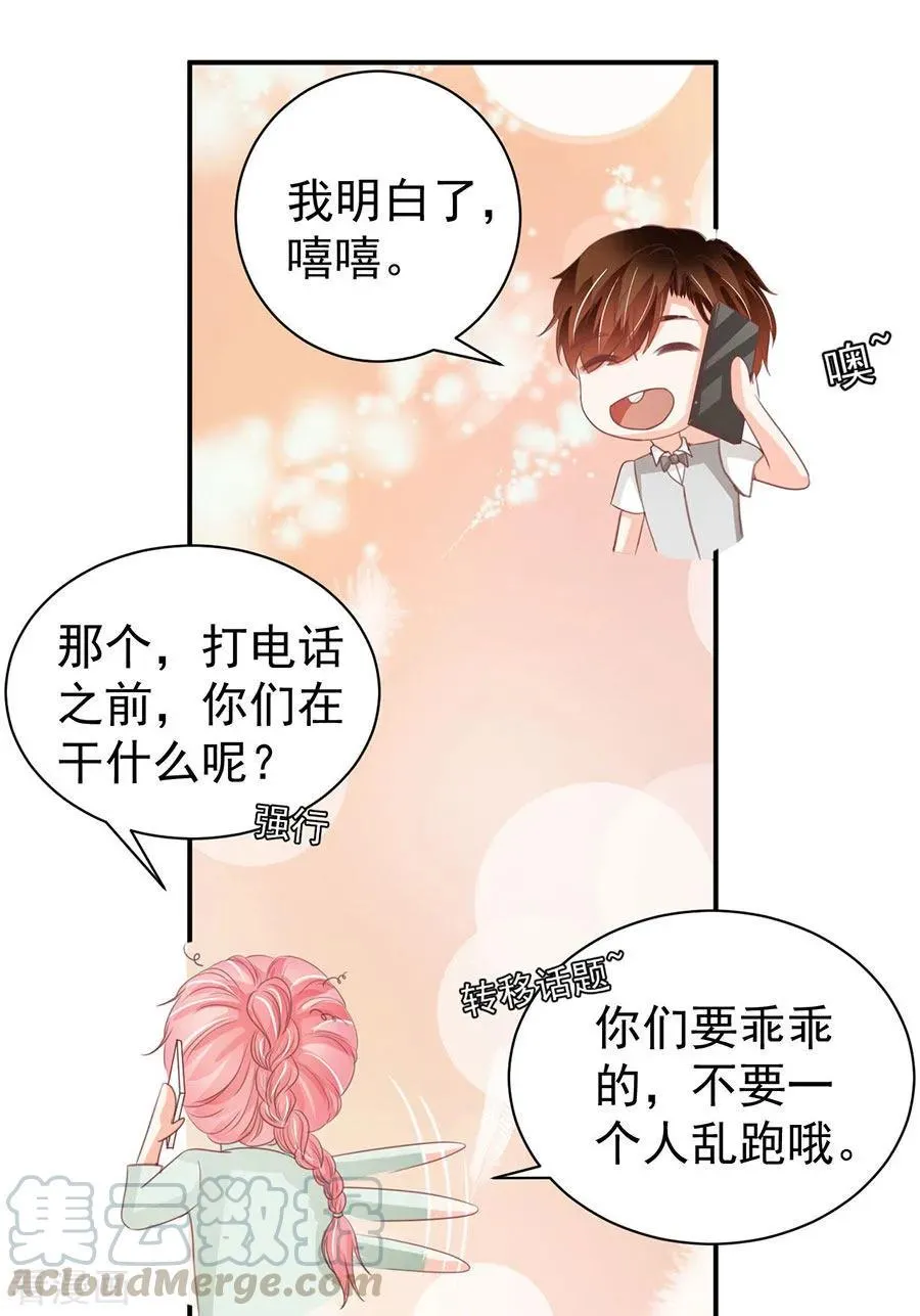 第225话 第21页