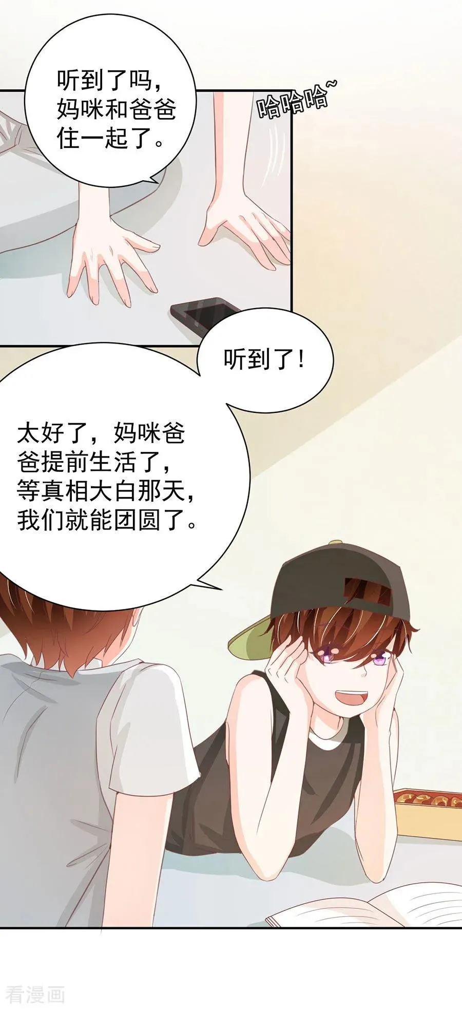第225话 第23页