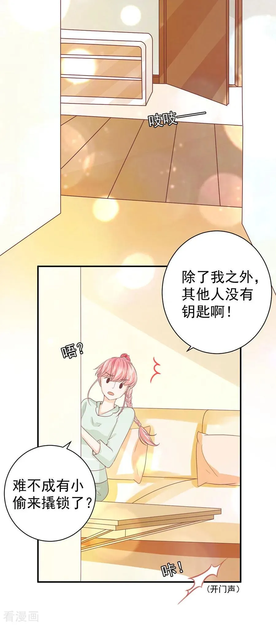第225话 第26页