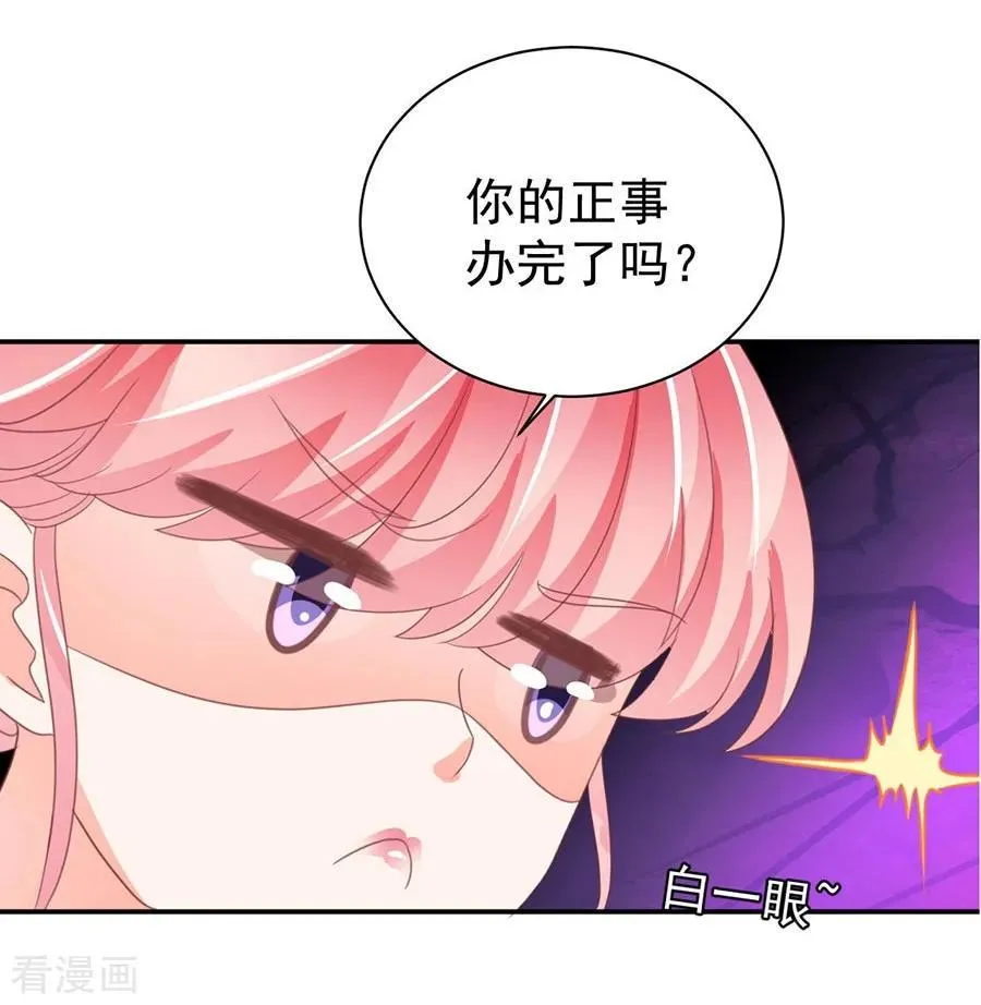 第226话 第5页