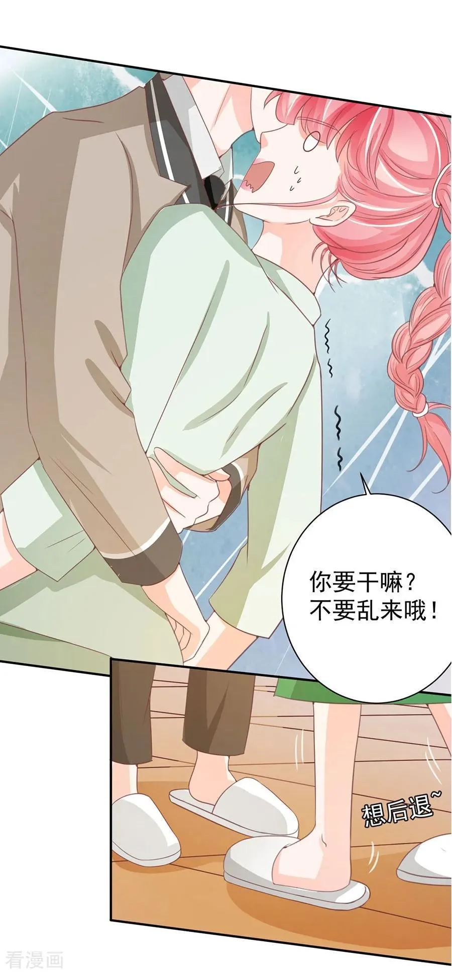 第226话 第7页