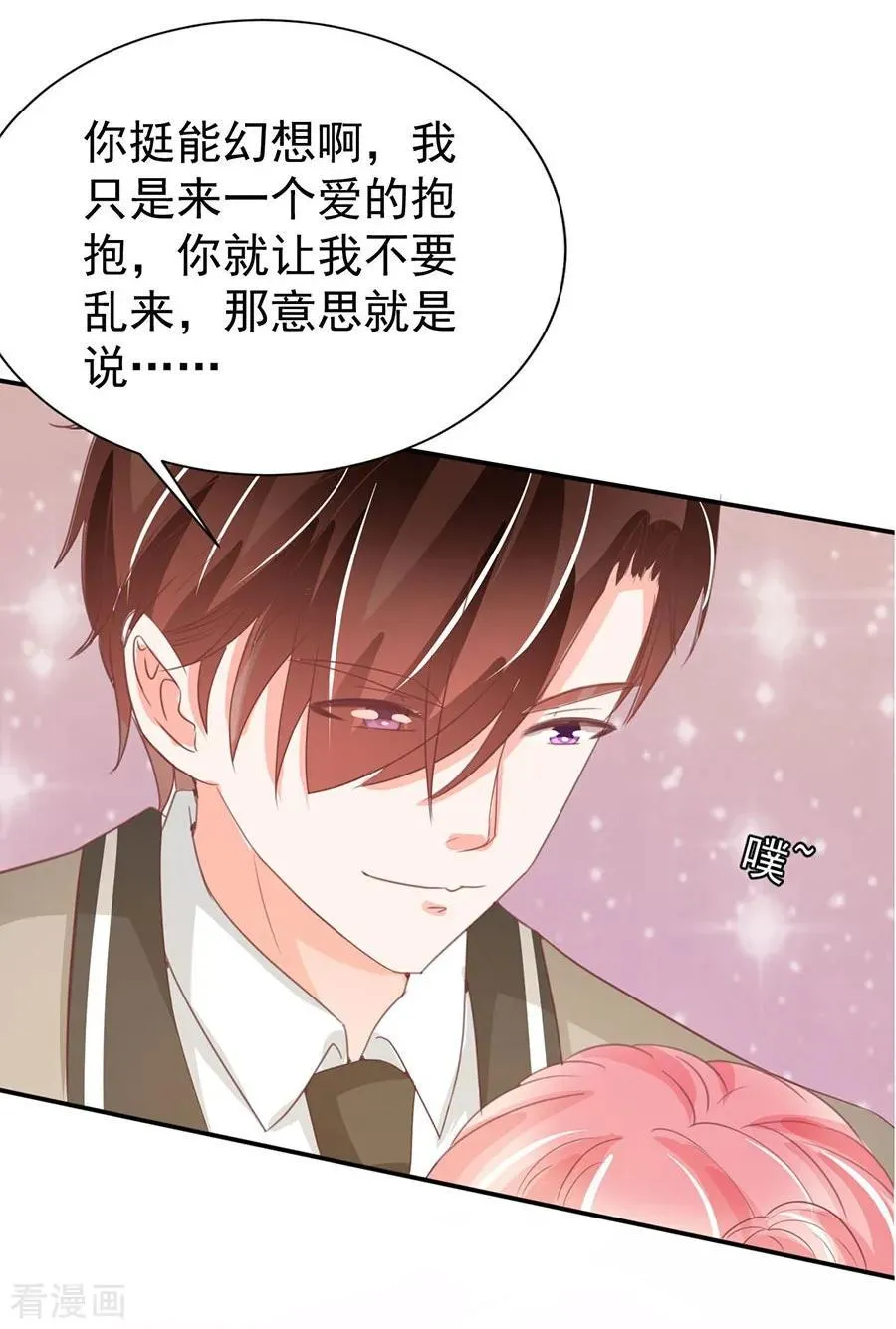 第226话 第8页