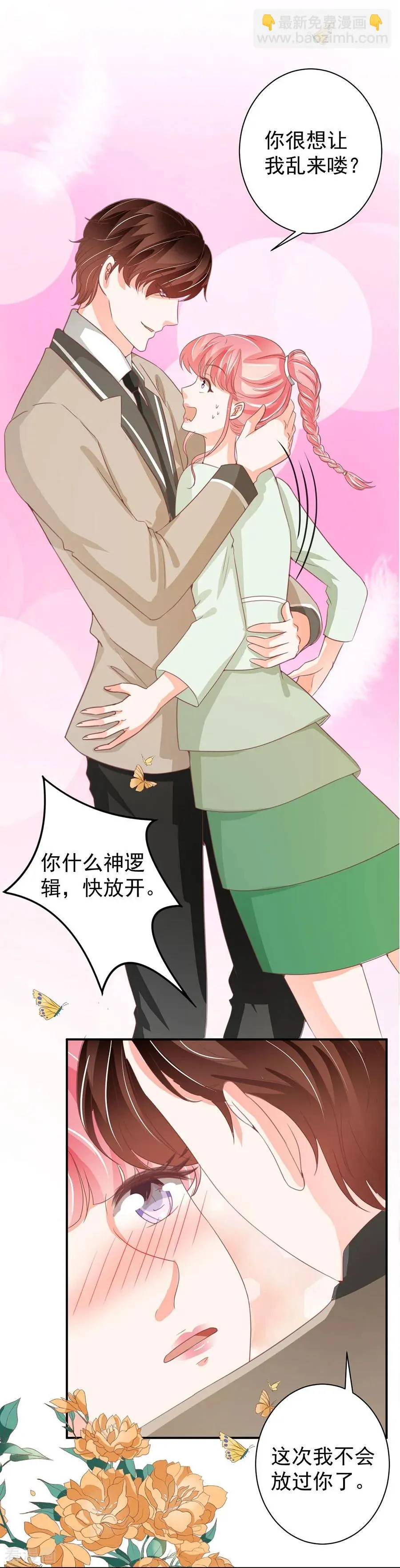 第226话 第9页
