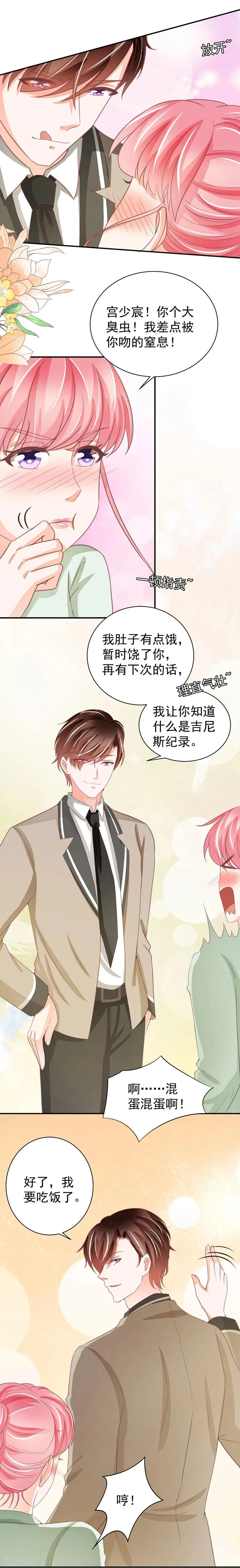 第226话 第14页