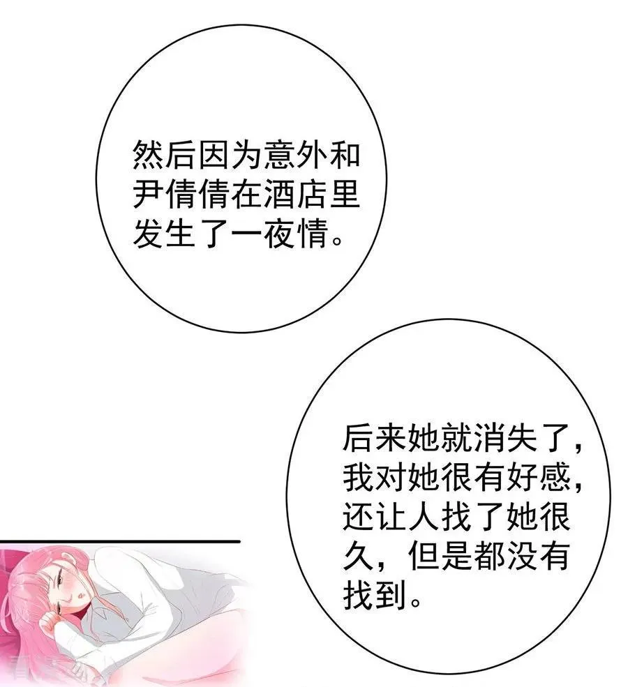 第227话 第10页