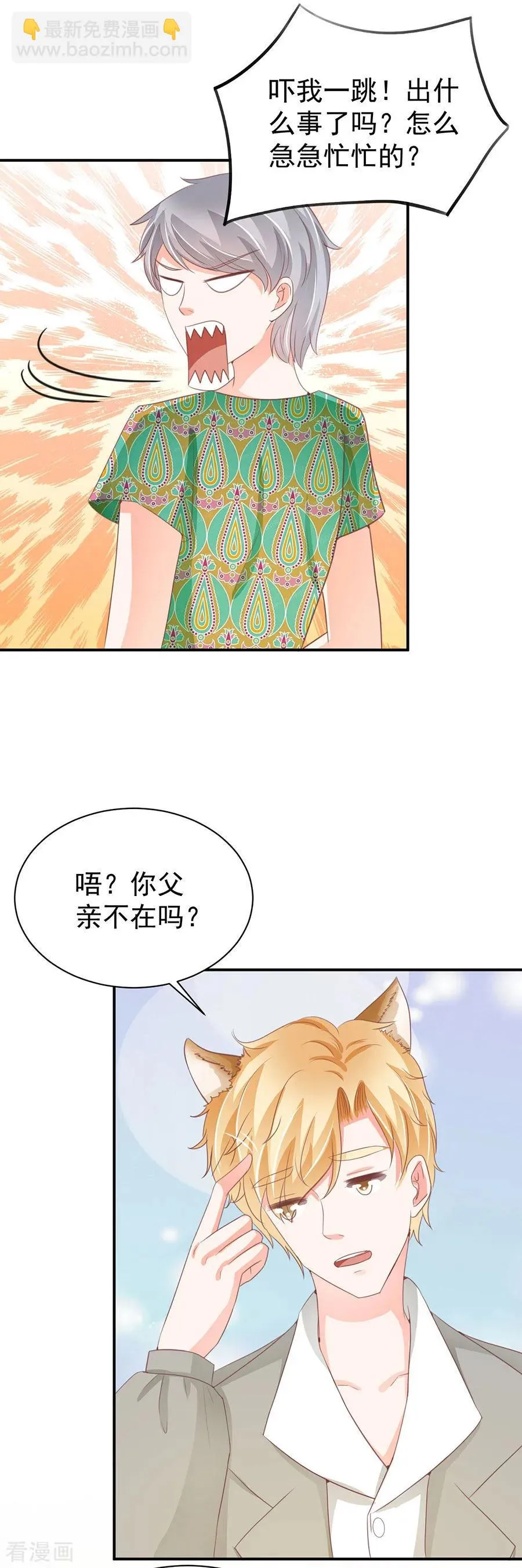 第228话 第3页