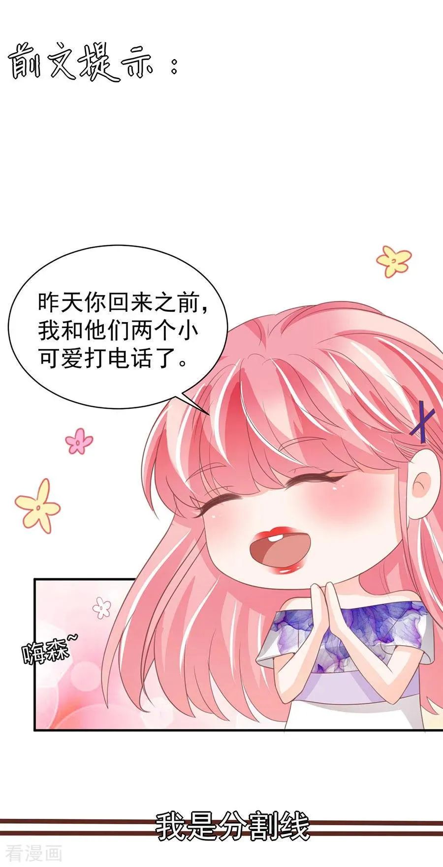 第229话 第2页