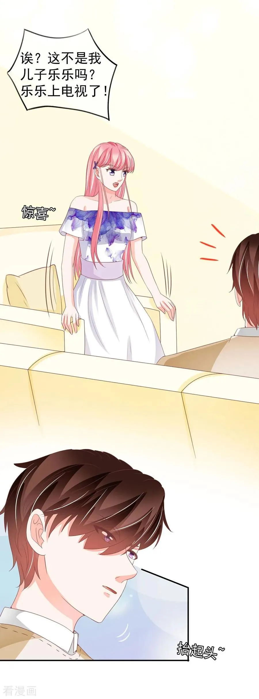 第229话 第10页