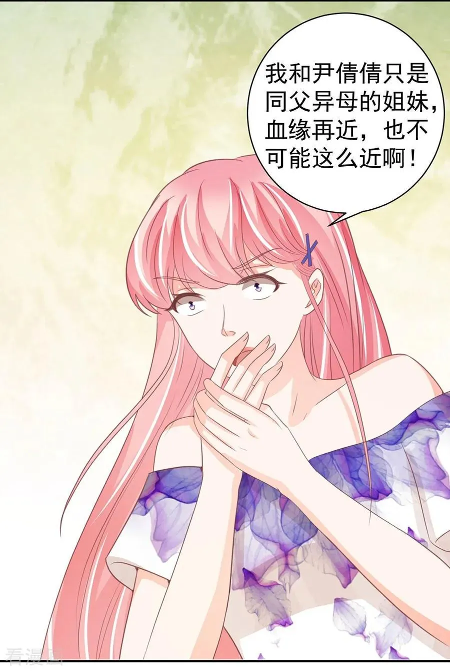 第229话 第13页