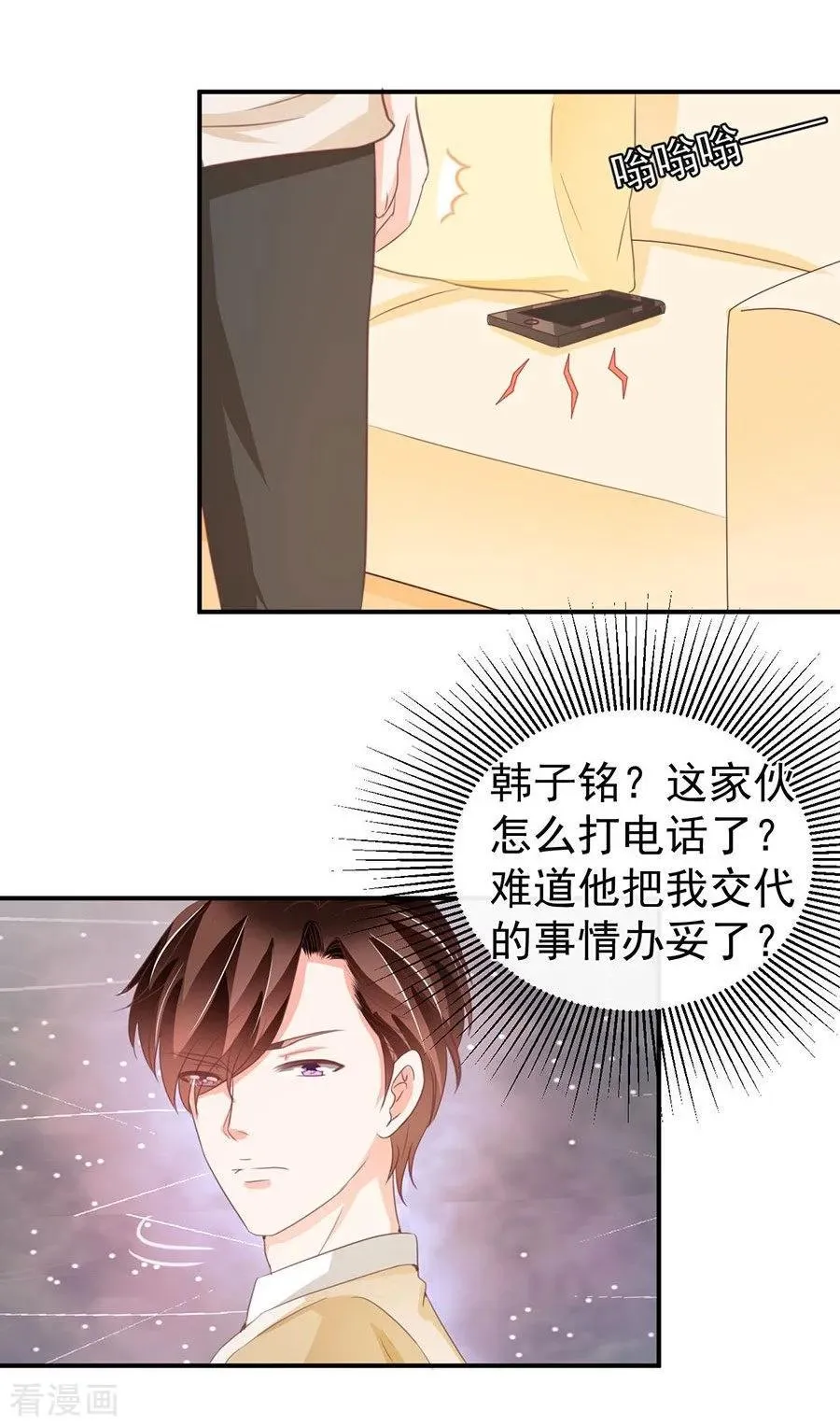 第229话 第16页
