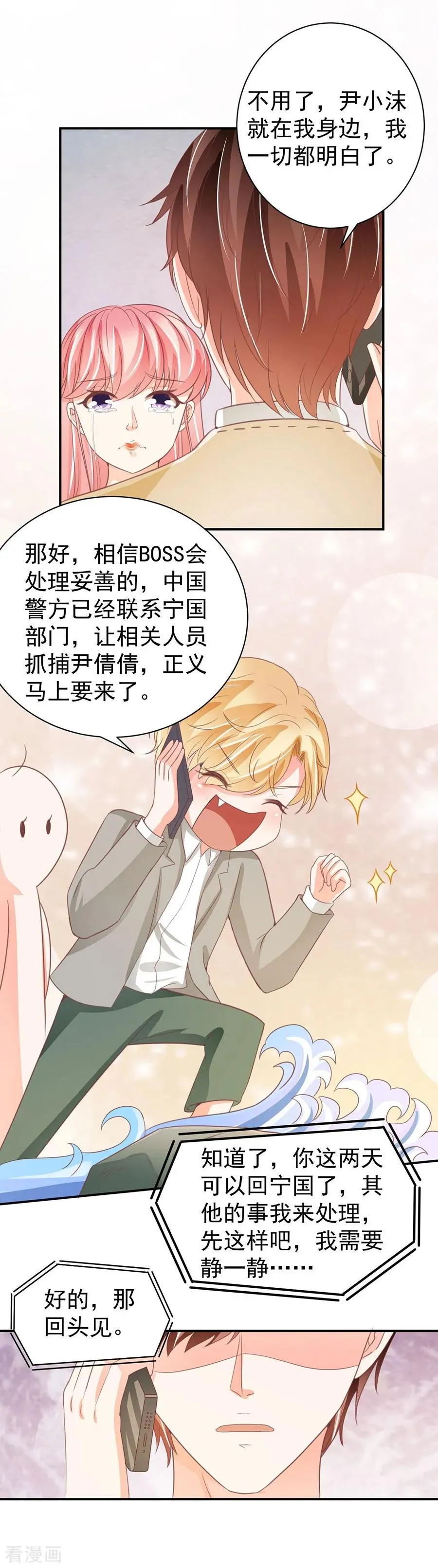 第229话 第19页