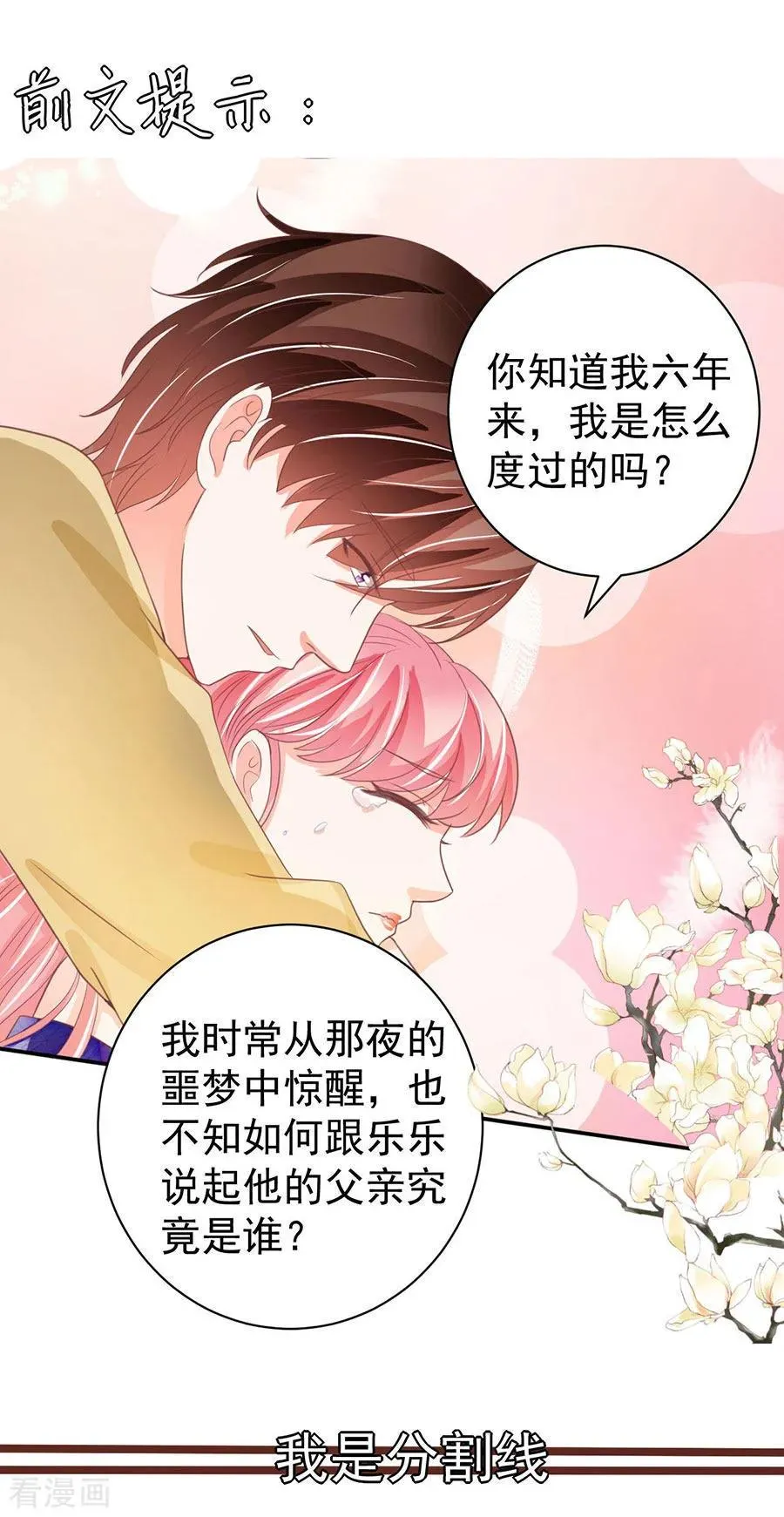 第230话 第2页