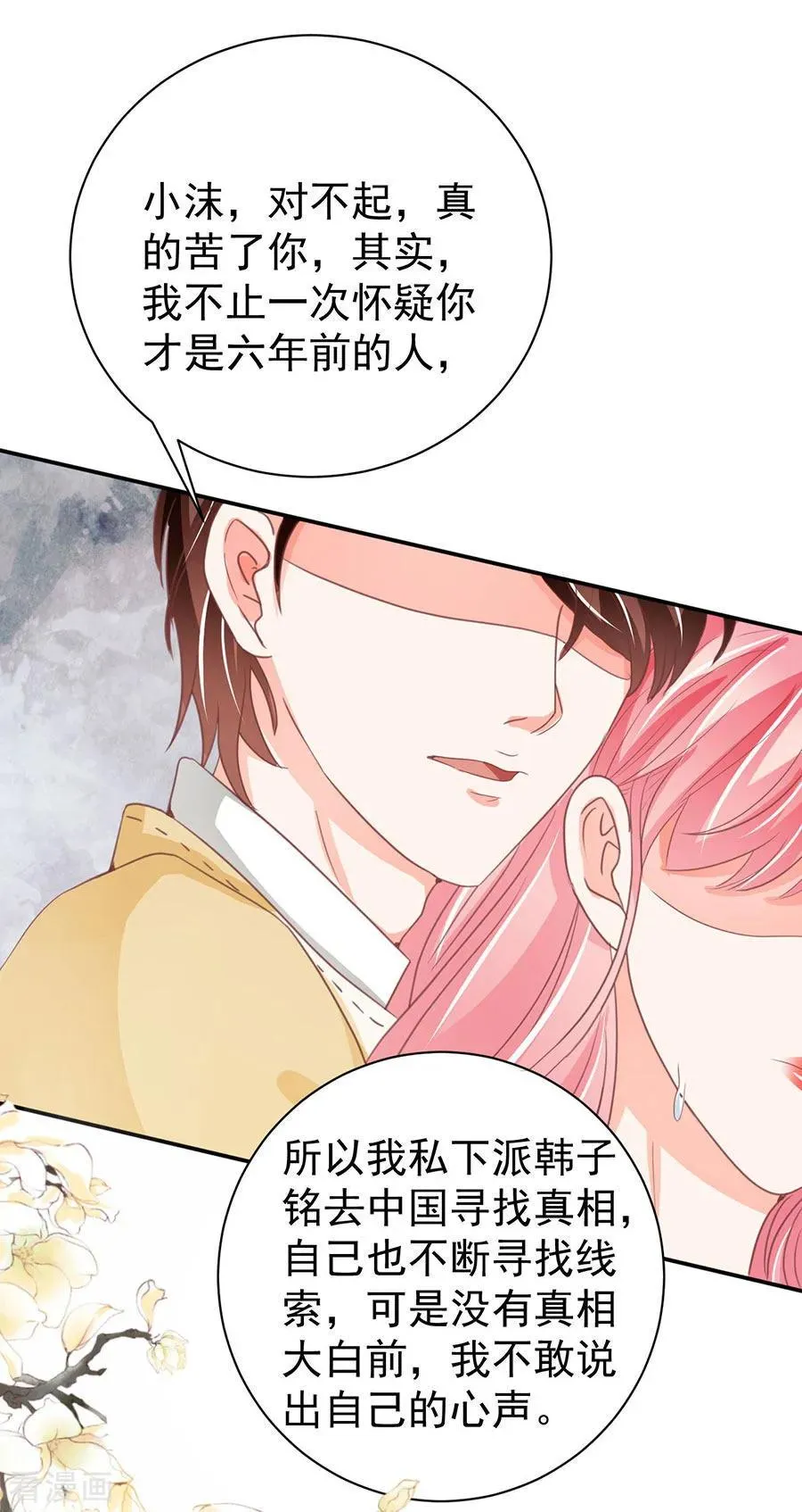 第230话 第3页