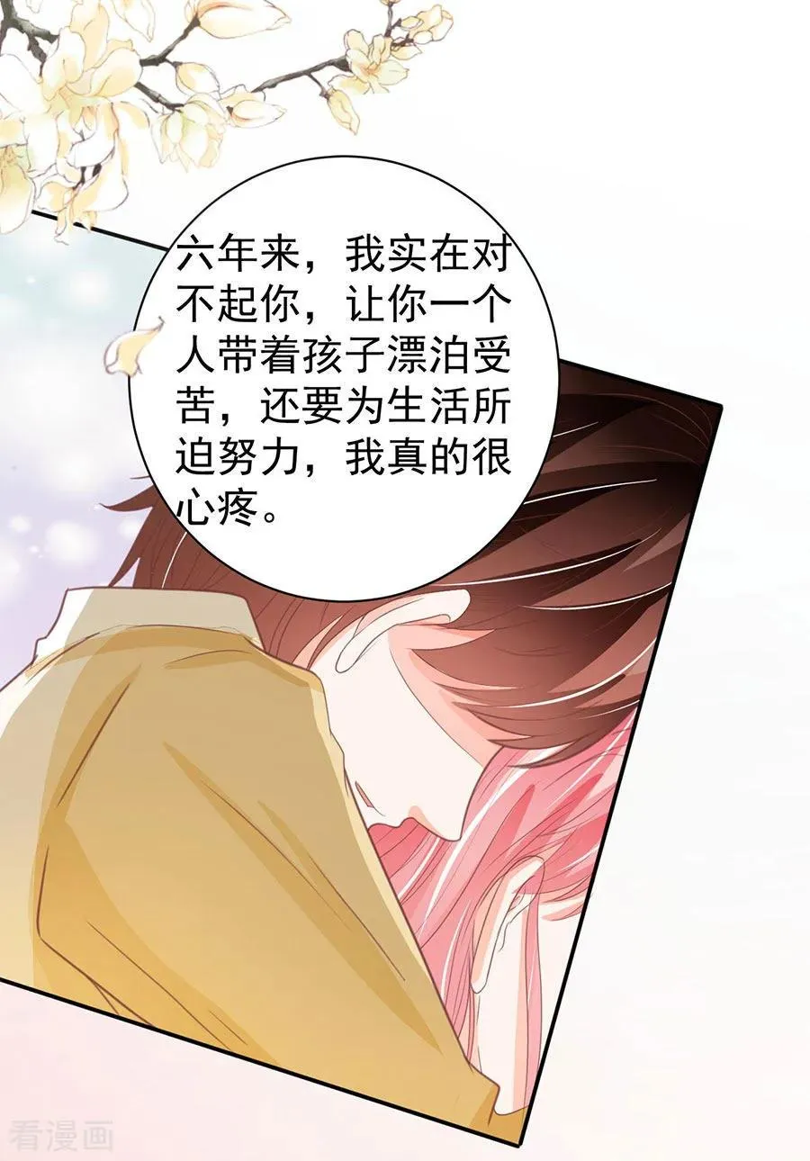第230话 第4页