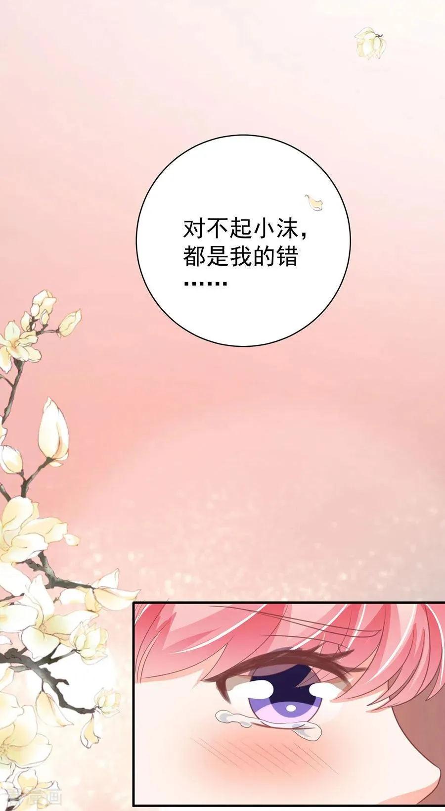 第230话 第5页