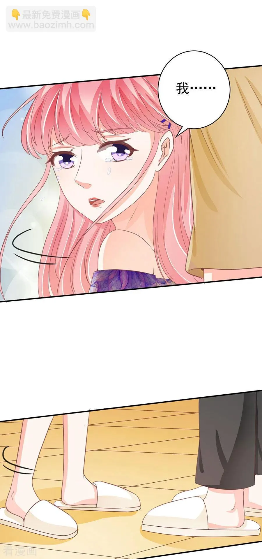 第230话 第7页