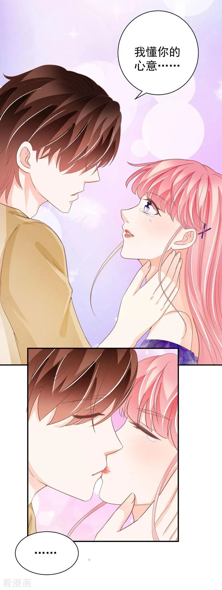 第230话 第9页