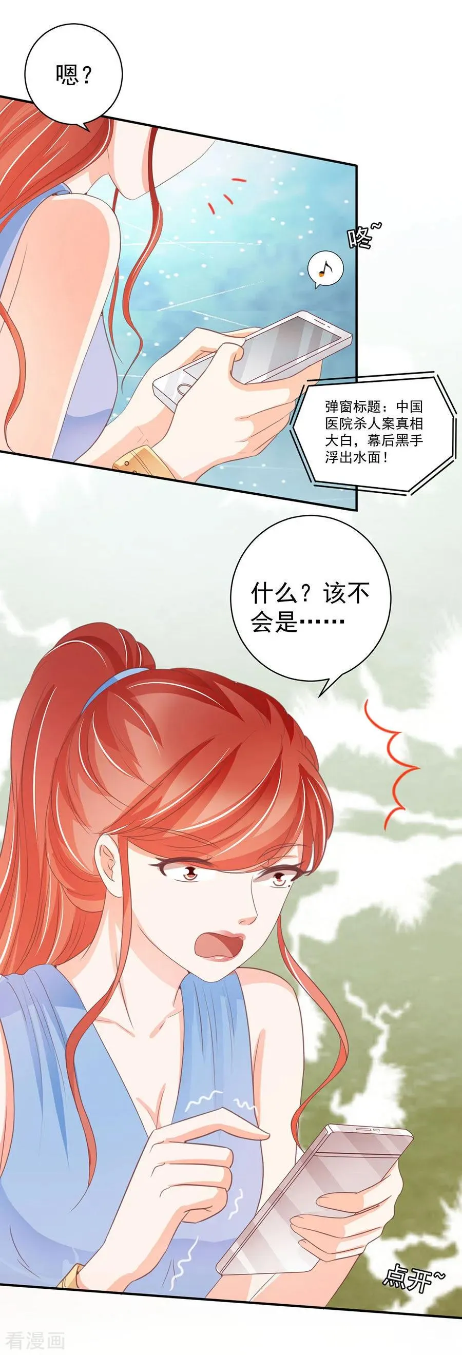 第230话 第18页
