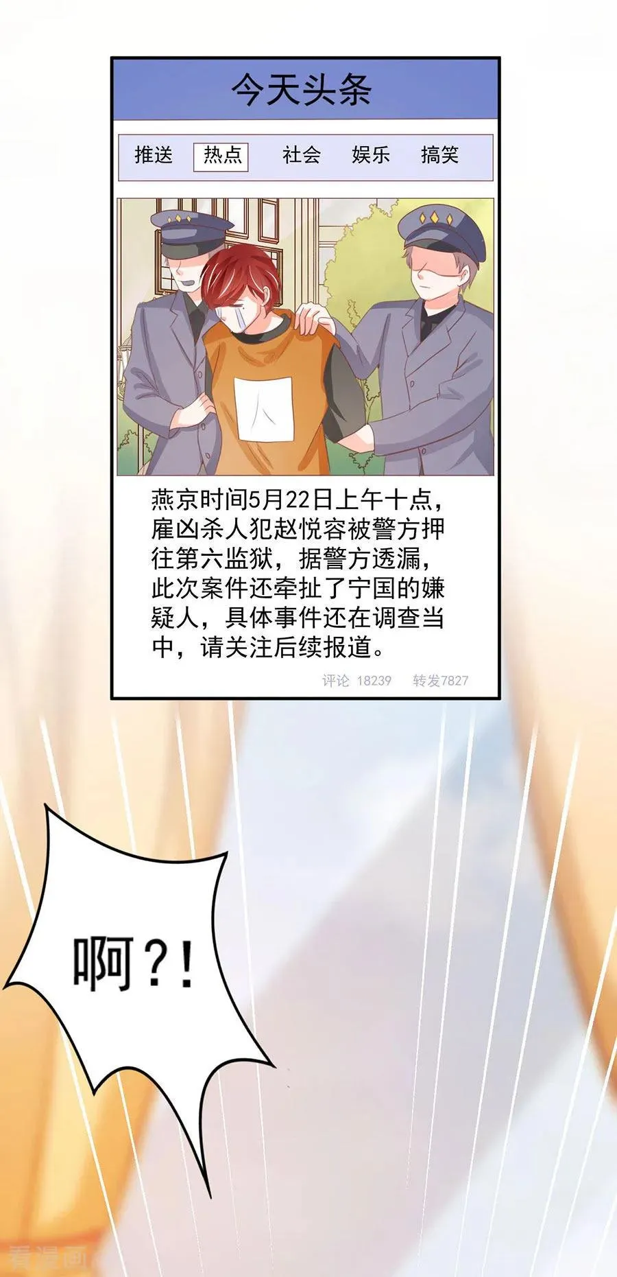 第230话 第19页