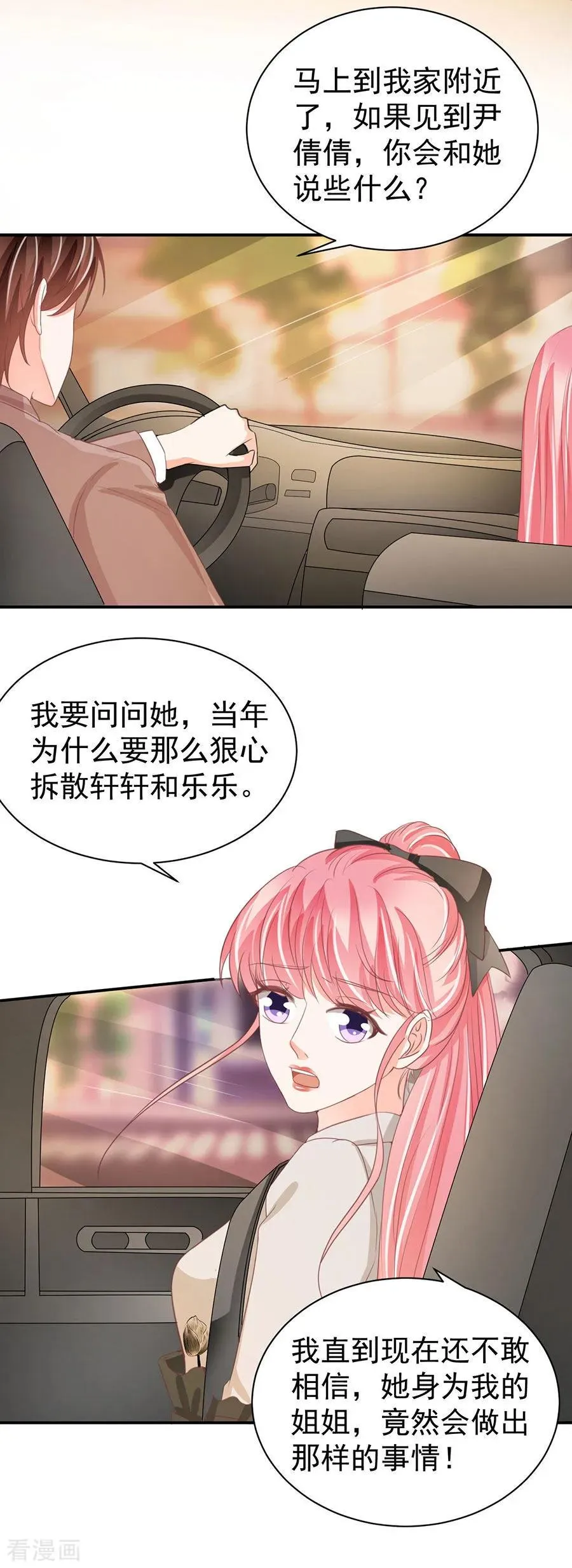 第230话 第22页