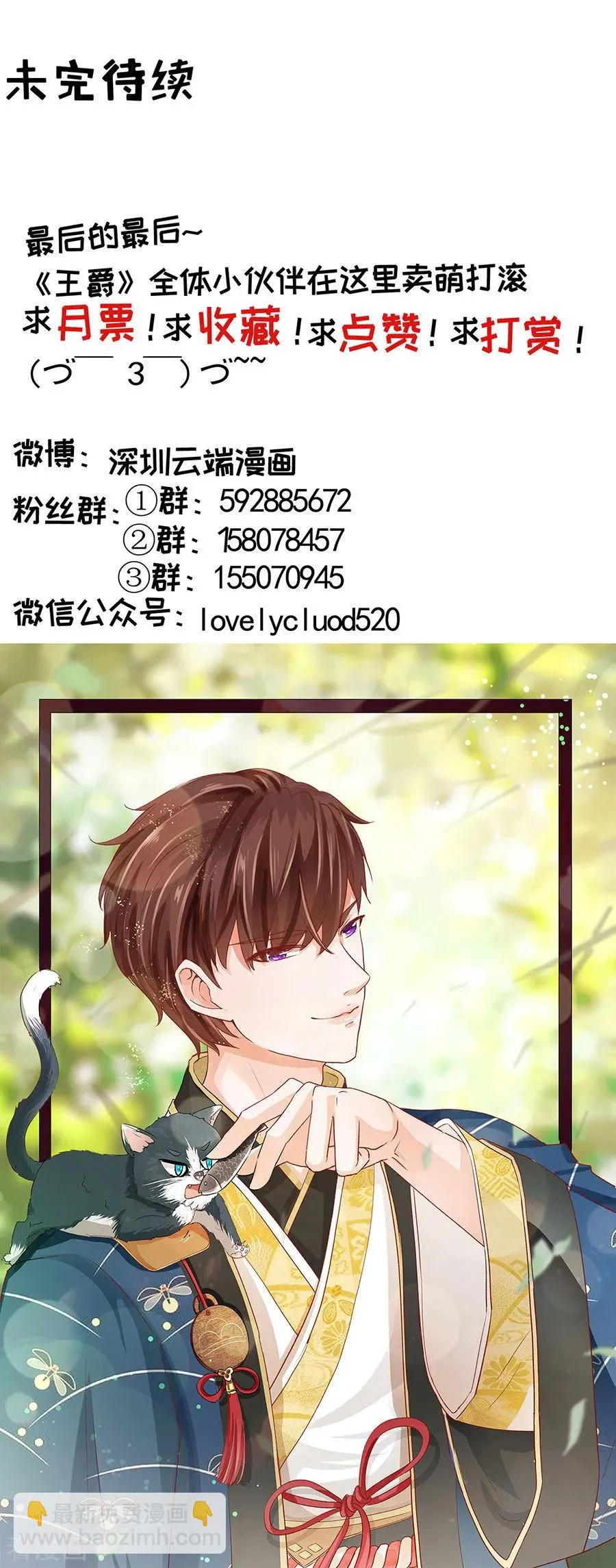 第230话 第24页