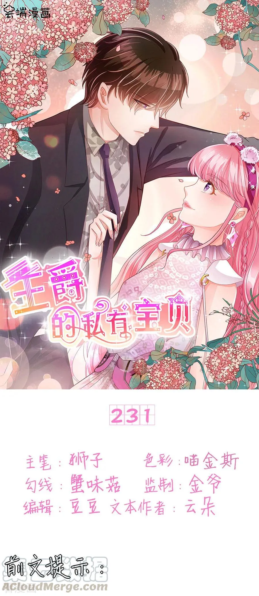 第231话 第1页