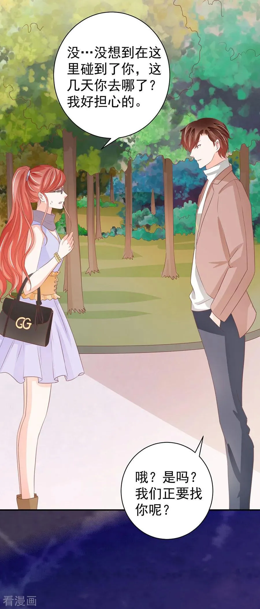 第231话 第8页
